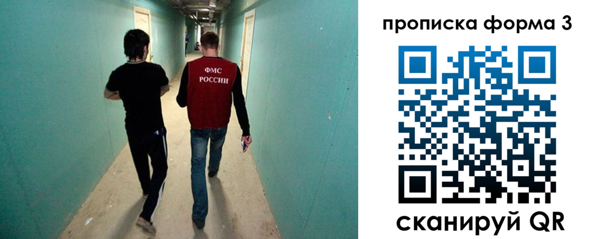 прописка 2025 в Лесозаводске