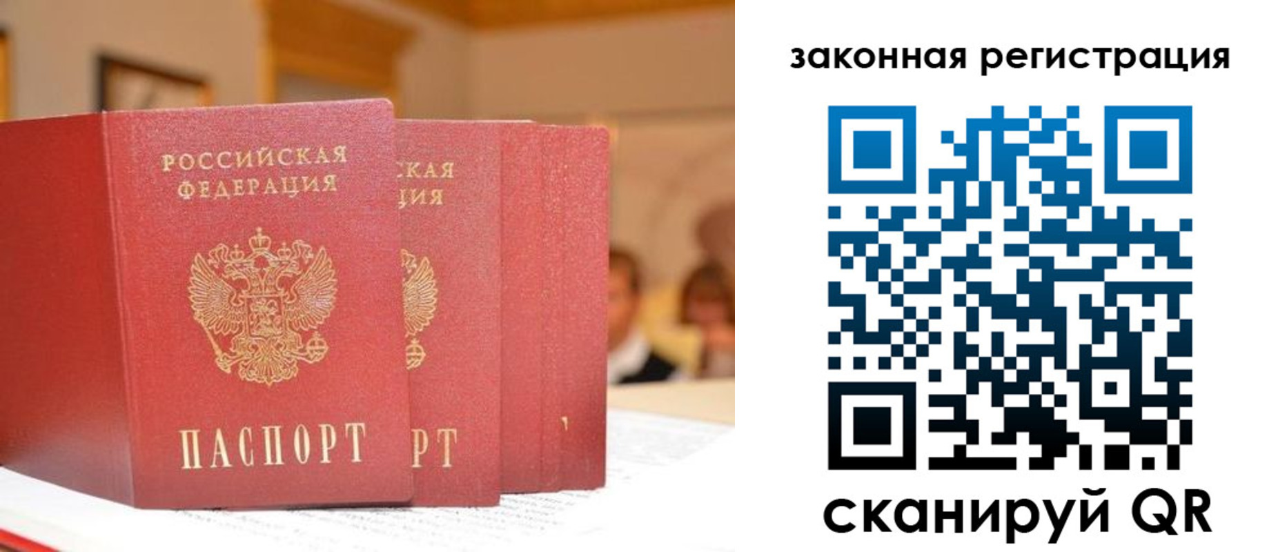 прописка иностранных граждан в Лесозаводске