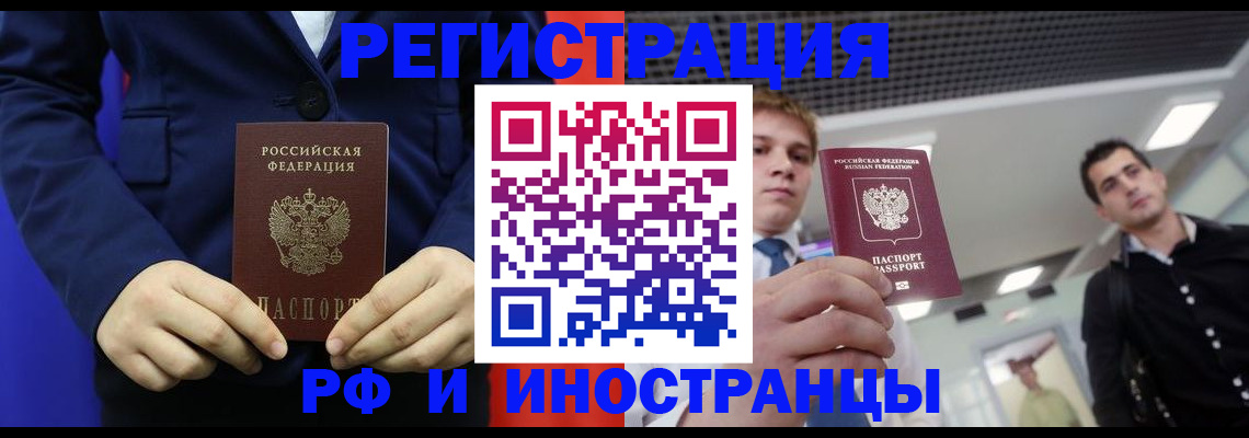 где прописаться в Лесозаводске
