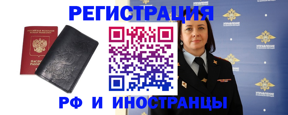временная регистрация адрес в Лесозаводске