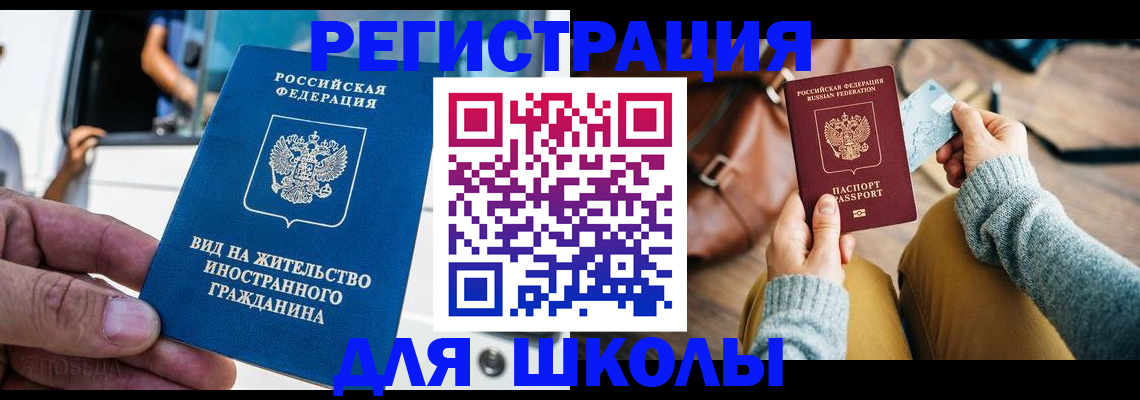 где прописаться в Лесозаводске