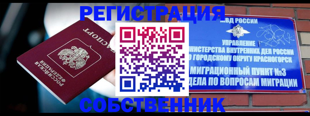 прописка иностранных граждан в Лесозаводске